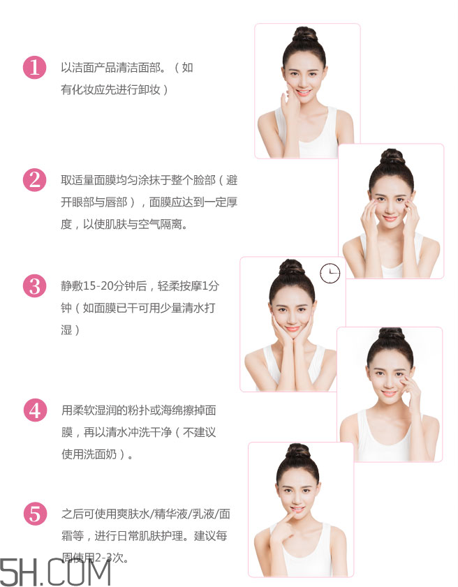 膜法世家草莓酸奶保濕嫩膚面膜 膜法世家草莓酸奶保濕嫩膚面膜