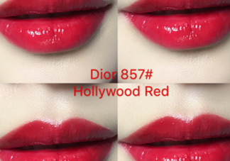 迪奧857什么色？迪奧857口紅試色