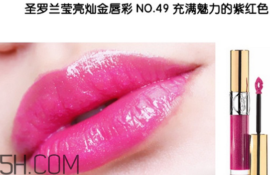 ysl口紅怎么火起來的 ysl最火色號推薦 ysl口紅怎么火起來的 ysl最火色號推薦
