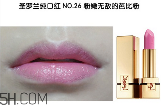 ysl口紅怎么火起來的 ysl最火色號推薦 ysl口紅怎么火起來的 ysl最火色號推薦