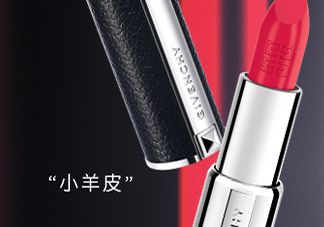 紀梵希305多少錢？紀梵希小羊皮305專柜價格