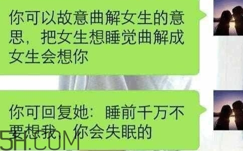 女人說睡覺了什么意思？女人說睡覺了怎么回復(fù)