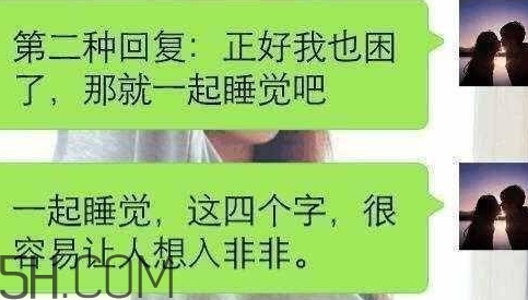 女人說睡覺了什么意思？女人說睡覺了怎么回復(fù)
