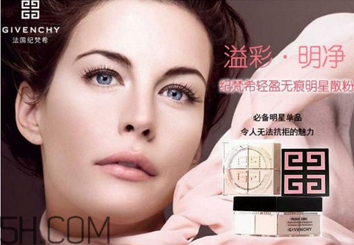 紀(jì)梵希散粉哪里買便宜？紀(jì)梵希散粉使用效果