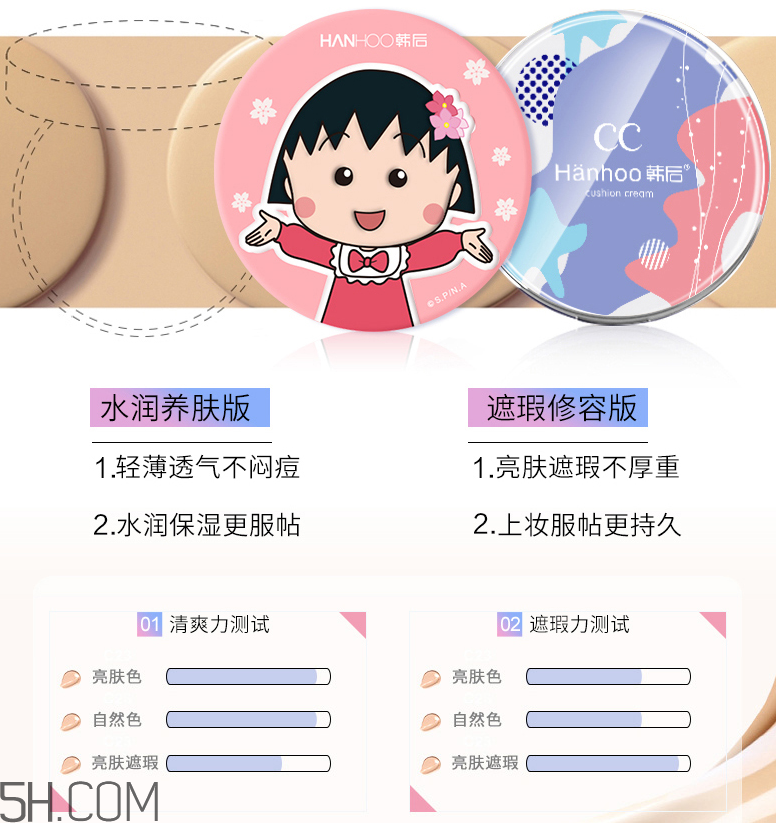 韓后水光遮瑕氣墊霜 韓后水光遮瑕氣墊霜