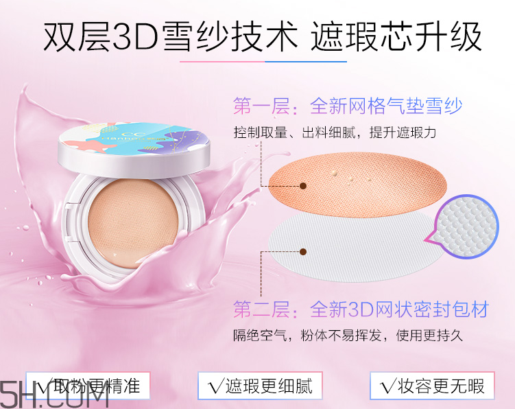 韓后水光遮瑕氣墊霜 韓后水光遮瑕氣墊霜