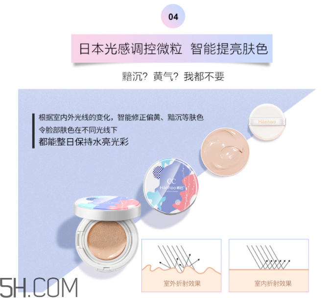 韓后水光遮瑕氣墊霜 韓后水光遮瑕氣墊霜