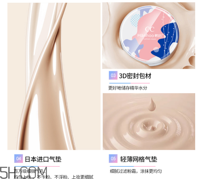 韓后水光遮瑕氣墊霜 韓后水光遮瑕氣墊霜