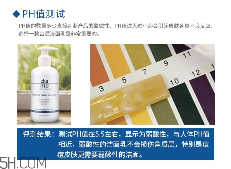 elta md氨基酸潔面乳效果怎么樣 elta md氨基酸潔面乳效果怎么樣