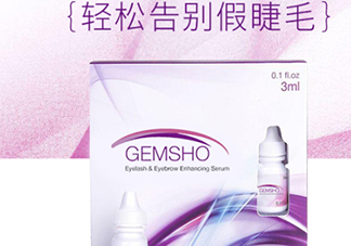 gemsho睫毛增長(zhǎng)液怎么用？gemsho睫毛增長(zhǎng)液多久用一次