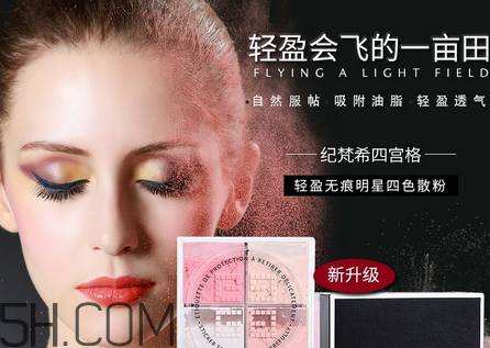 紀梵希散粉哪個色號自然？紀梵希散粉怎么挑選色號？