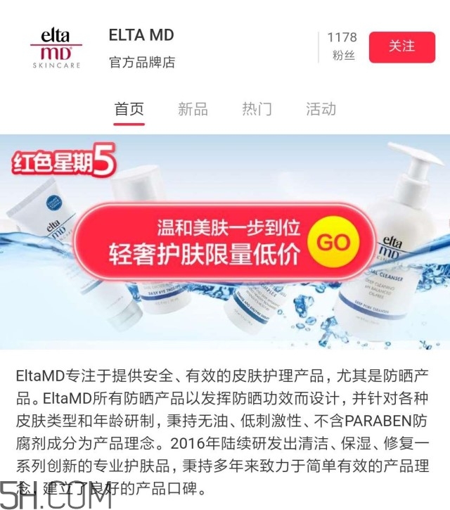 elta md氨基酸潔面乳效果怎么樣 elta md氨基酸潔面乳效果怎么樣