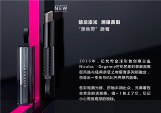 紀梵希禁忌之吻16號是什么顏色？紀梵希哪個色號適合黃皮？