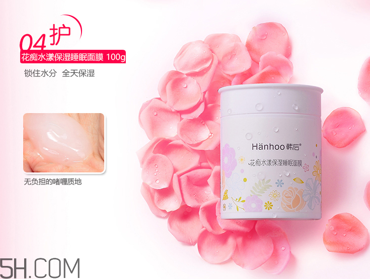 韓后花癡水漾使用步驟_韓后花癡水漾使用方法 韓后花癡水漾使用步驟_韓后花癡水漾使用方法