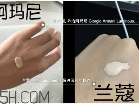 阿瑪尼粉底液和蘭蔻粉底液對比 蘭蔻薄紗黑蓋粉底液好用嗎 阿瑪尼粉底液和蘭蔻粉底液對比 蘭蔻薄紗黑蓋粉底液好用嗎