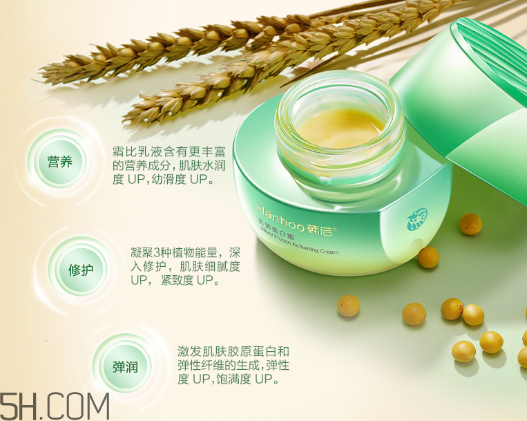 韓后乳清蛋白霜 韓后乳清蛋白霜