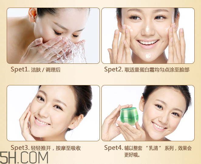 韓后乳清蛋白霜 韓后乳清蛋白霜