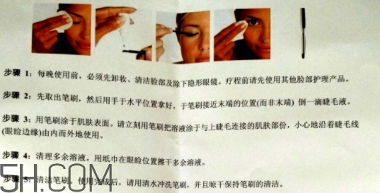 睫毛增長液怎么用？睫毛增長液使用方法圖解