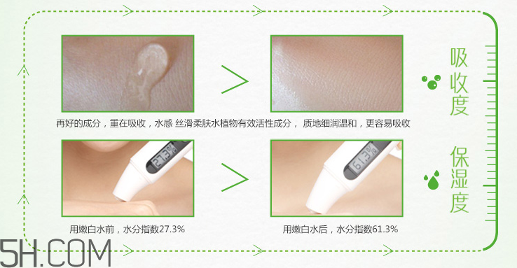 韓后茶蕊嫩白液 韓后茶蕊嫩白液