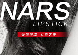 nars mona和阿瑪尼200試色對比