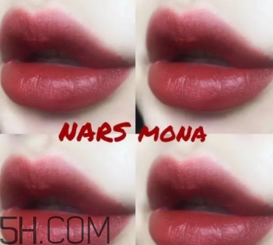 nars mona和leslie一樣嗎？nars mona和leslie試色對(duì)比