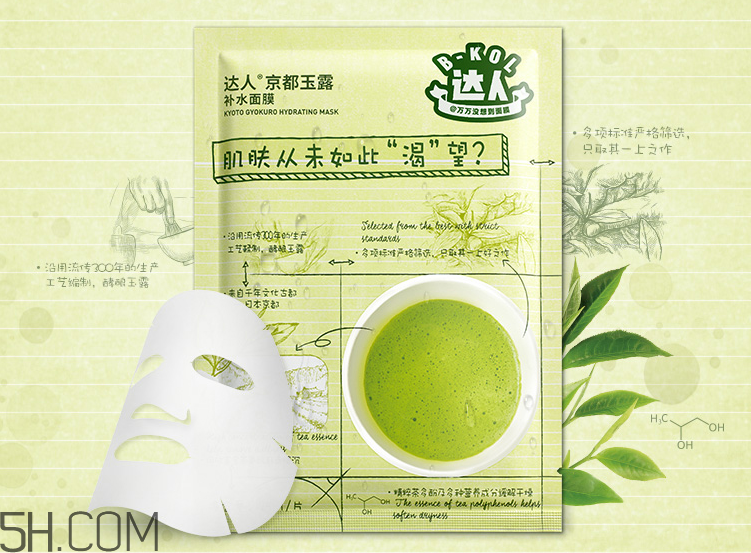 韓后達(dá)人京都玉露補(bǔ)水面膜 韓后達(dá)人京都玉露補(bǔ)水面膜