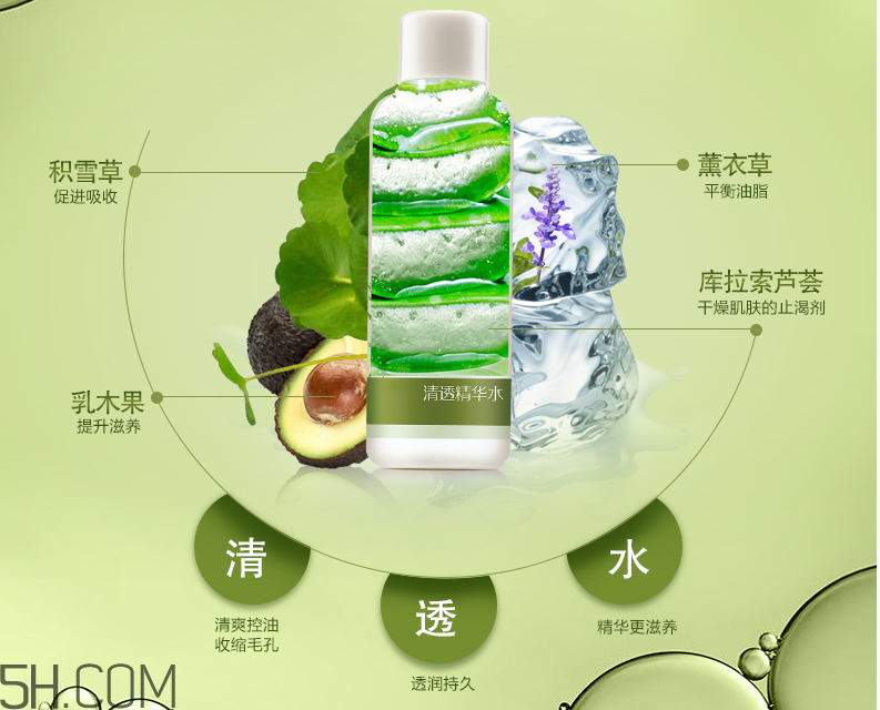 法蘭琳卡清透精華水 法蘭琳卡清透精華水