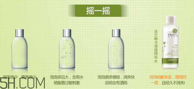 法蘭琳卡清透精華水 法蘭琳卡清透精華水