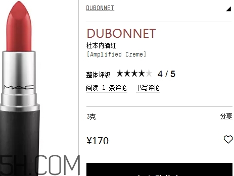 mac dubonnet多少錢？mac dubonnet牛血色口紅專柜價(jià)