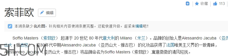 索菲歐是大牌子嗎？索菲歐是什么牌子？