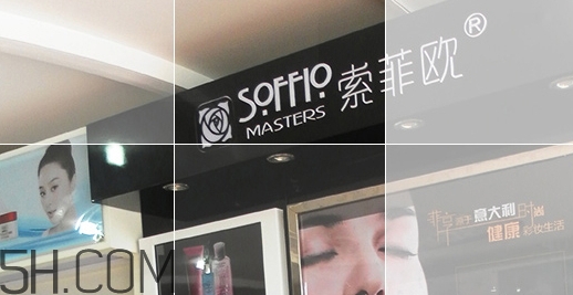 索菲歐是大牌子嗎？索菲歐是什么牌子？
