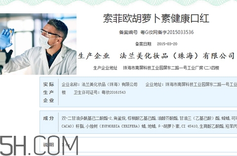 索菲歐口紅是雜牌嗎？索菲歐口紅安全嗎？