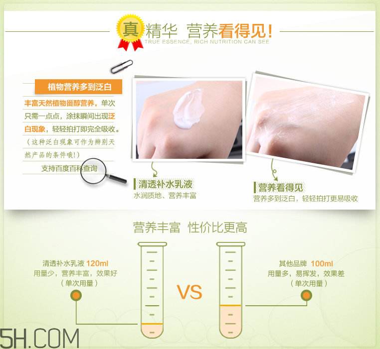 法蘭琳卡蘆薈清透補水乳液 法蘭琳卡蘆薈清透補水乳液