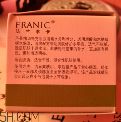 法蘭琳卡清透補水霜好用嗎_法蘭琳卡清透補水霜評測 法蘭琳卡清透補水霜好用嗎_法蘭琳卡清透補水霜評測