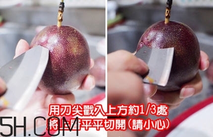 百香果切開后怎么保存？百香果切開后能放多長時間呢？