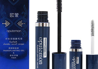 歐蒙睫毛膏和火烈鳥哪個(gè)好?歐蒙睫毛膏好用嗎？