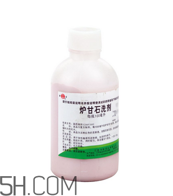 爐甘石洗劑?嬰兒能用嗎？爐甘石洗劑?孕婦能用嗎？