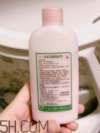 爐甘石洗劑?嬰兒能用嗎？爐甘石洗劑?孕婦能用嗎？