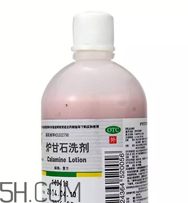 爐甘石洗劑是洗還是擦？爐甘石洗劑是什么顏色？