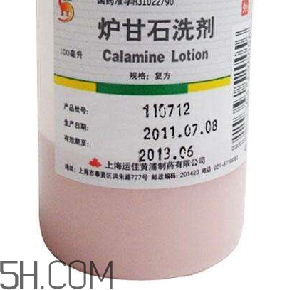 爐甘石洗劑能治痘痘嗎？爐甘石洗劑能治皰疹嗎？