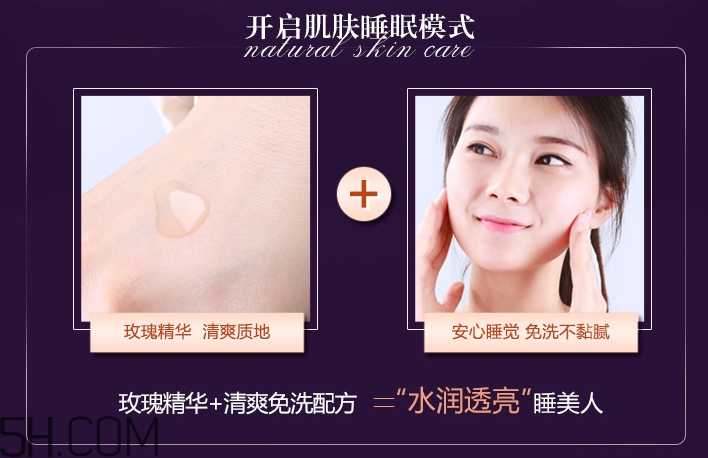 法蘭琳卡粉嫩補水睡眠面膜 法蘭琳卡粉嫩補水睡眠面膜