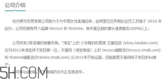 tincoco什么牌子？tincoco是意大利還是國(guó)產(chǎn)的？