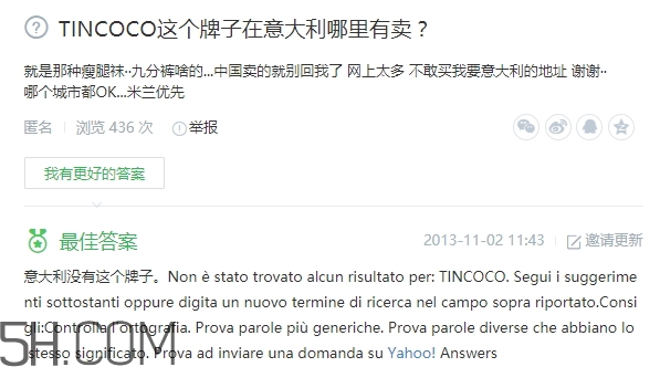 tincoco什么牌子？tincoco是意大利還是國(guó)產(chǎn)的？