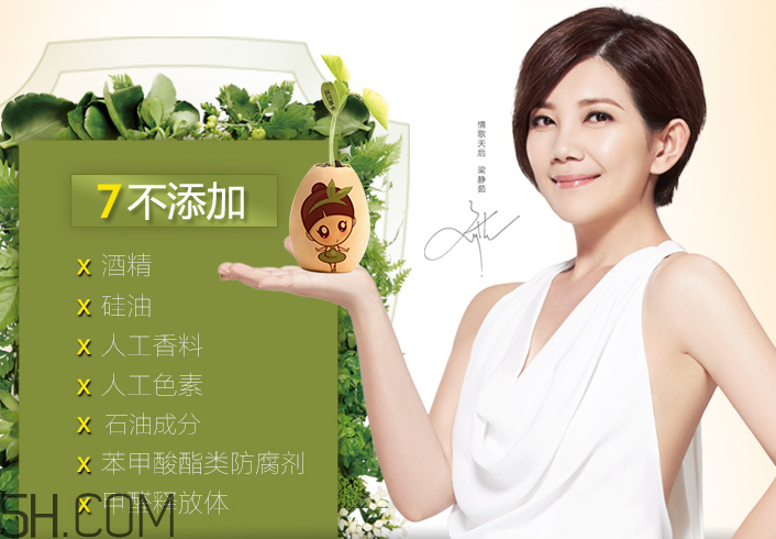 法蘭琳卡透亮保濕霜 法蘭琳卡透亮保濕霜