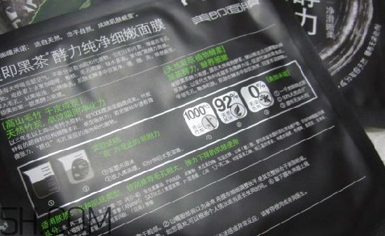 美即黑茶面膜好用嗎？美即黑茶面膜使用心得