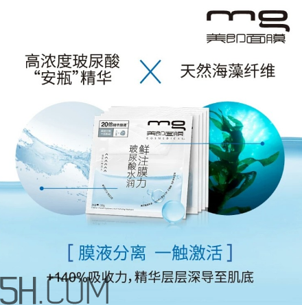 美即面膜孕婦可以用嗎？美即面膜用完后可以洗臉嗎？