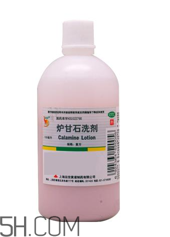 爐甘石洗劑要洗掉嗎？爐甘石洗劑要放冰箱嗎？