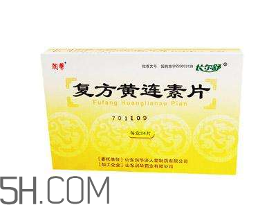 黃連素是中藥還是西藥？黃連素孕婦可以吃嗎？