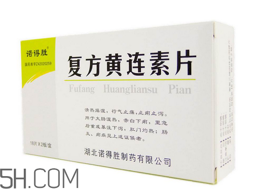 黃連素要空腹吃嗎？黃連素要怎么吃？