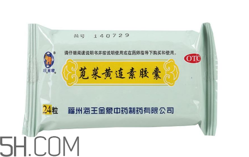 黃連素可以治拉肚子嗎？黃連素可以喝酒嗎？